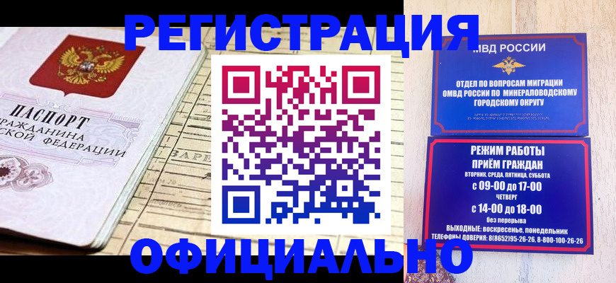 временная регистрация поиск в Новгородской области