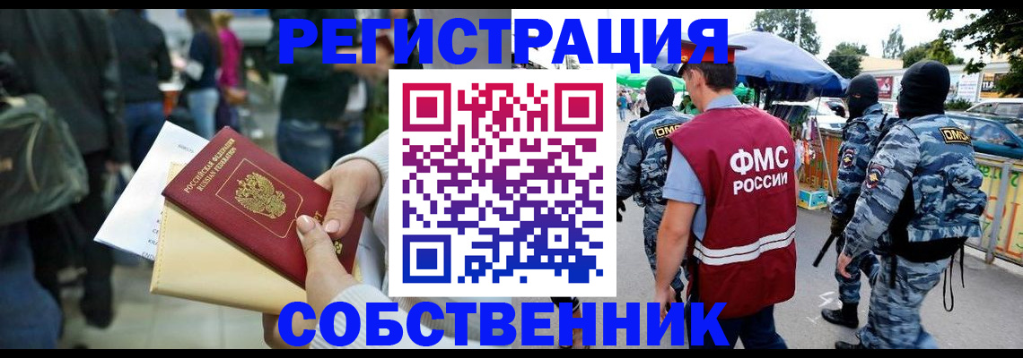 временная регистрация в Новгородской области