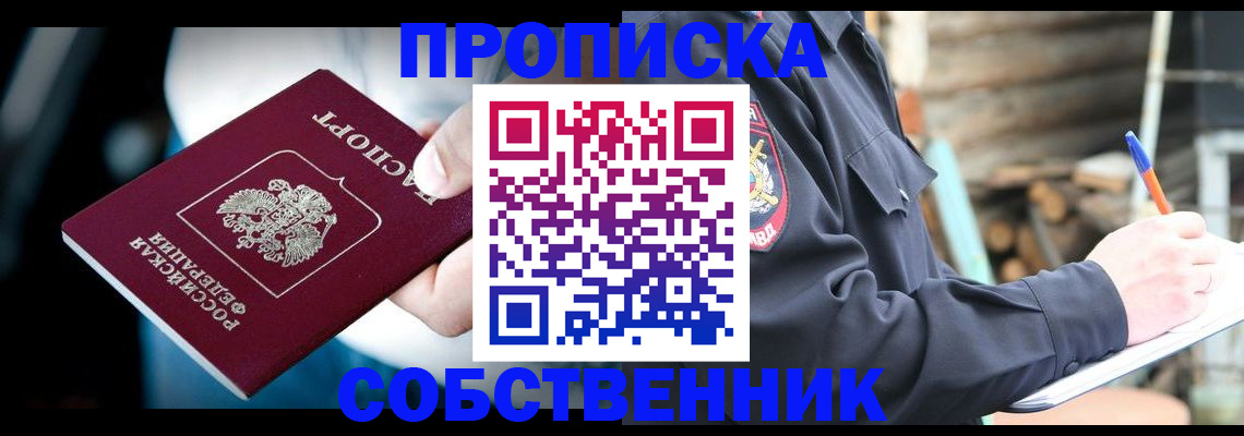 временная регистрация для школы в Новгородской области