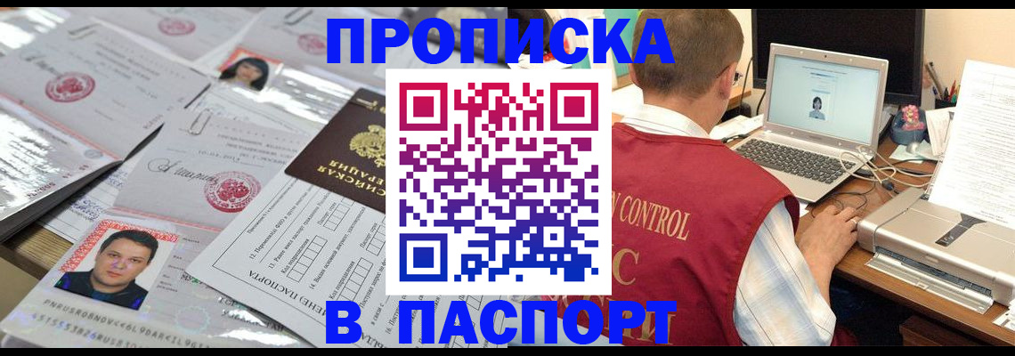 пропишу в квартире в Новгородской области
